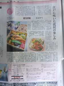 2019産経新聞.jpg