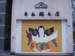 ブログシャッターK.jpg