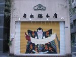 ブログシャッターN.jpg
