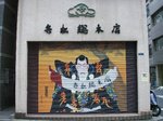 ブログシャッターR.jpg