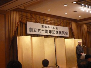 のれん会.jpg