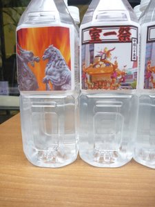 ペットボトル2.jpg