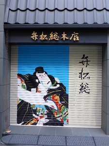 新シャッター16.jpg