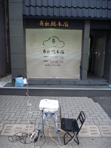新シャッター2.jpg