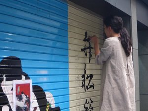 新シャッター22.jpg
