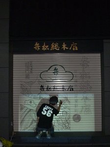 新シャッター3.jpg