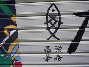 新シャッター33.jpg
