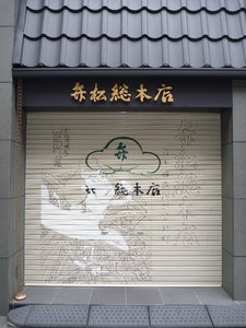新シャッター4.jpg
